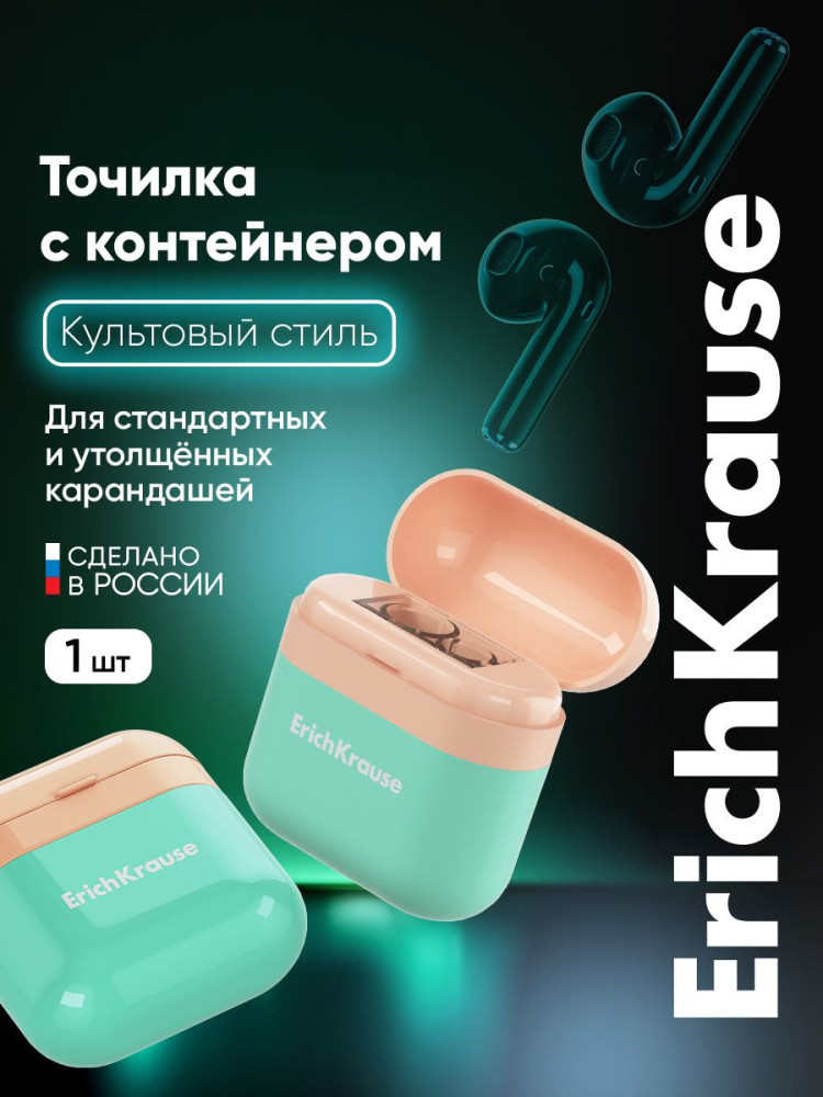 Точилка для карандашей с контейнером «Case Duo» | Pastel Bloom | Erich Krause