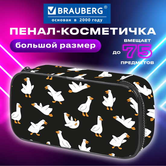 Пенал-косметичка