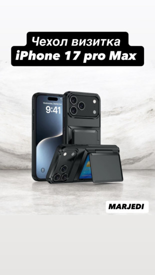 Чехол для iphone 17 pro Max черный