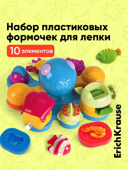 Набор для лепки «Undersea World»