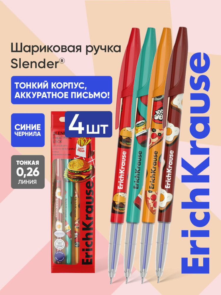Набор ручек шариковых «Slender Stick Super Glide Technology» | Cheat Meal | Erich Krause