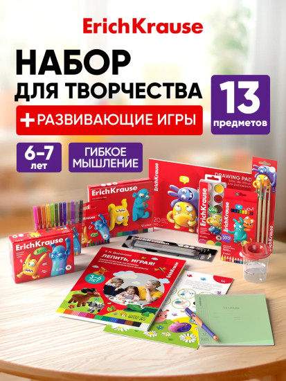 Канцелярский набор для творчества «Гибкое мышление. Веселые друзья»