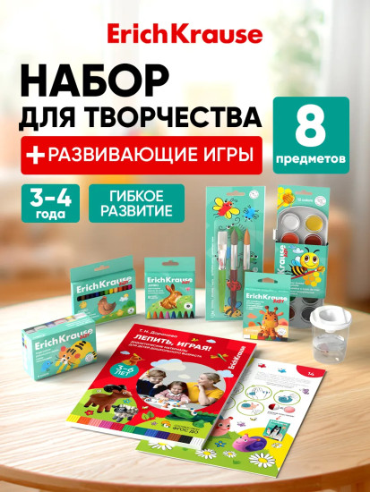 Канцелярский набор для малышей «Гибкое развитие»