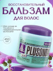 восстановление