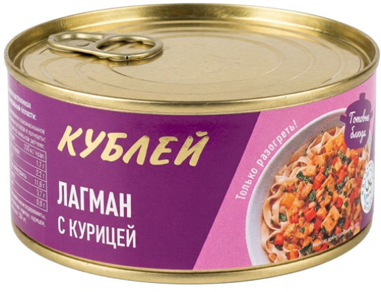 Лагман с курицей