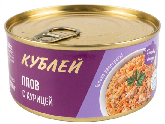 Плов с курицей
