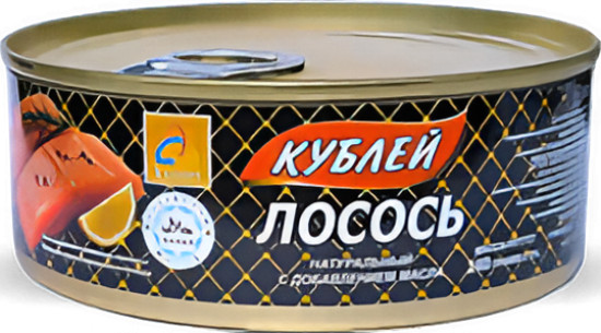 Лосось натуральный с добавлением масла | Кублей