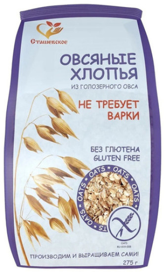 Хлопья овсяные из голозерного овса без добавления глютена Не требующие варки 275 гр