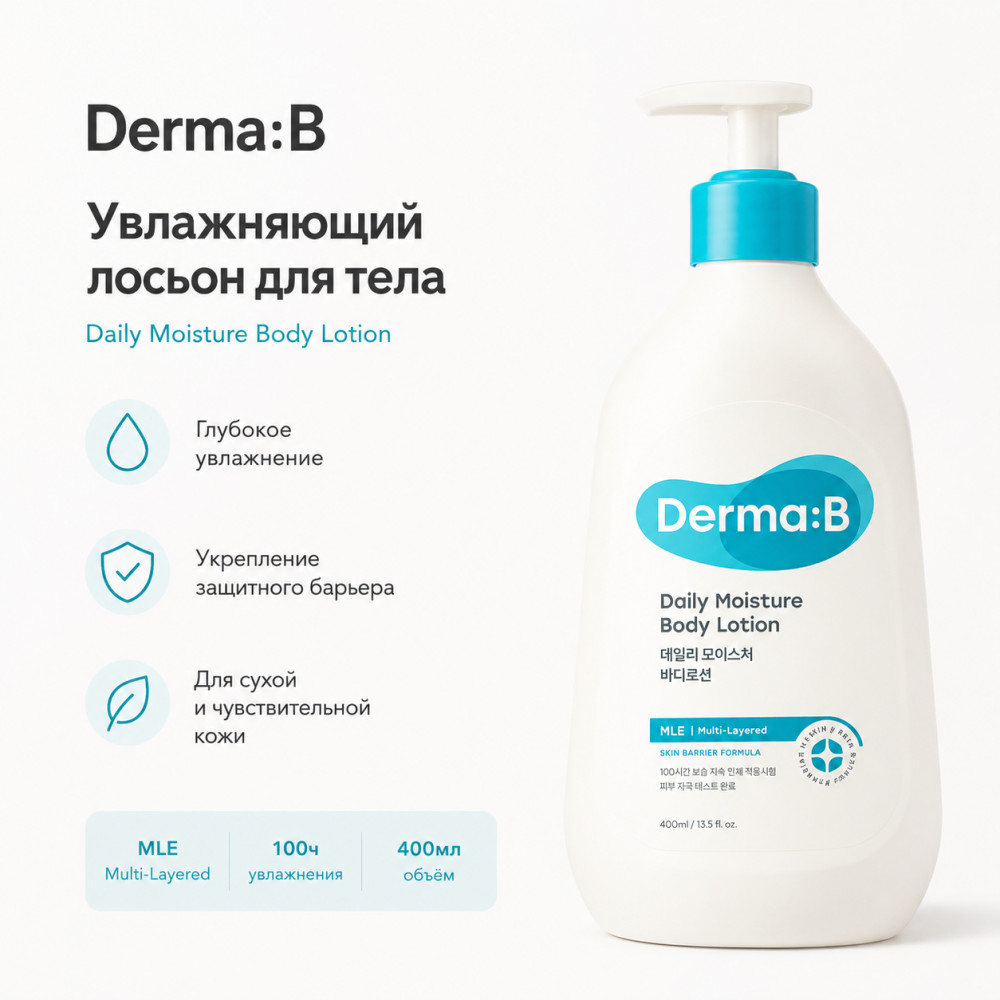 Лосьон Daily Moisture Body Lotion 400 ml | Derma:B