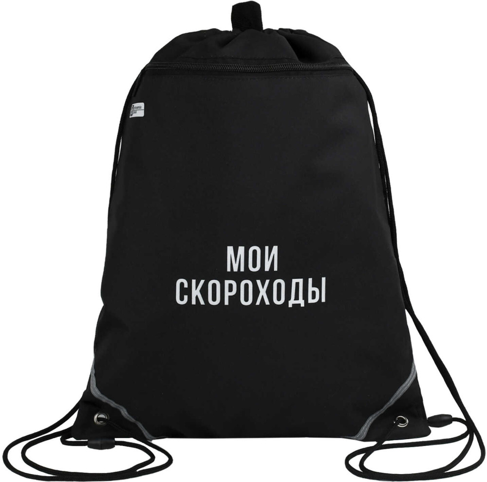 Мешок для сменной обуви «Фразы с характером» | Фразы с характером | Феникс +