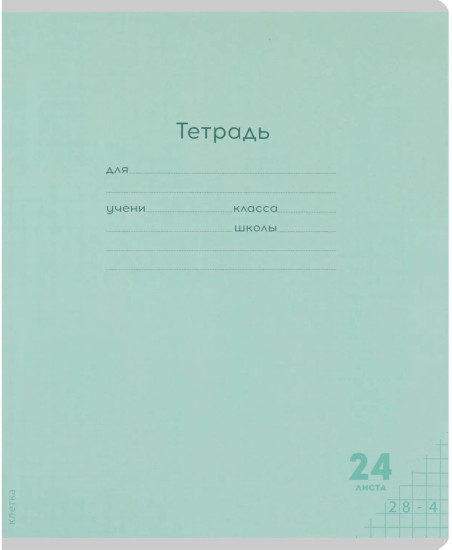 Тетрадь