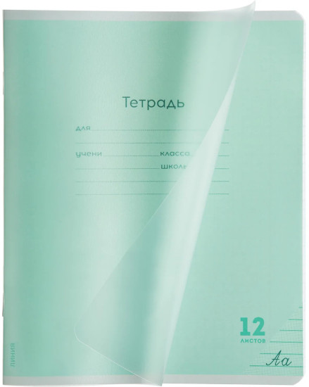 Тетрадь
