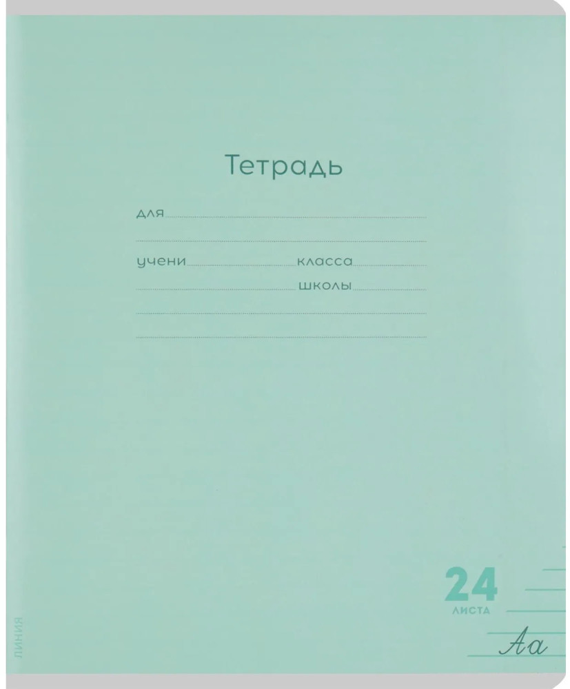 Тетрадь