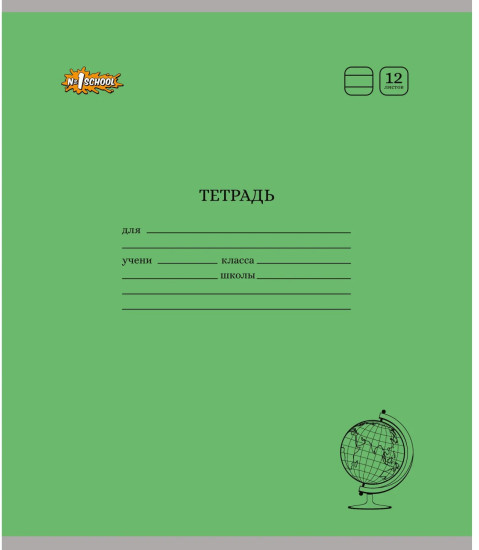 Тетрадь школьная