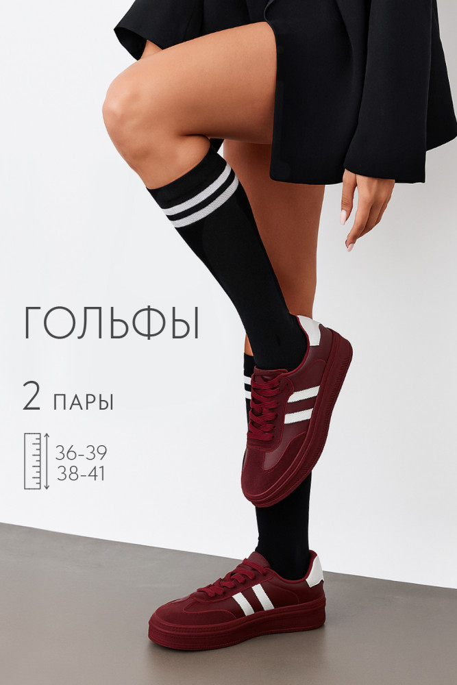 Комплект гольфов женских «Графика» | Amichevole Berchelli