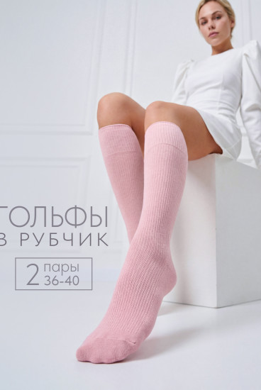 Комплект гольфов женских «Ретро»