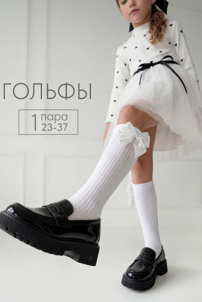 Гольфы для девочек «Бант» | Amichevole Berchelli