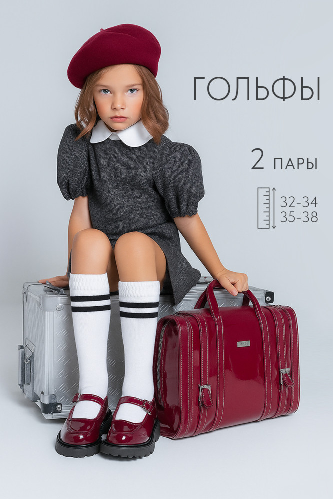 Комплект гольфов для девочек «Графика» | Amichevole Berchelli