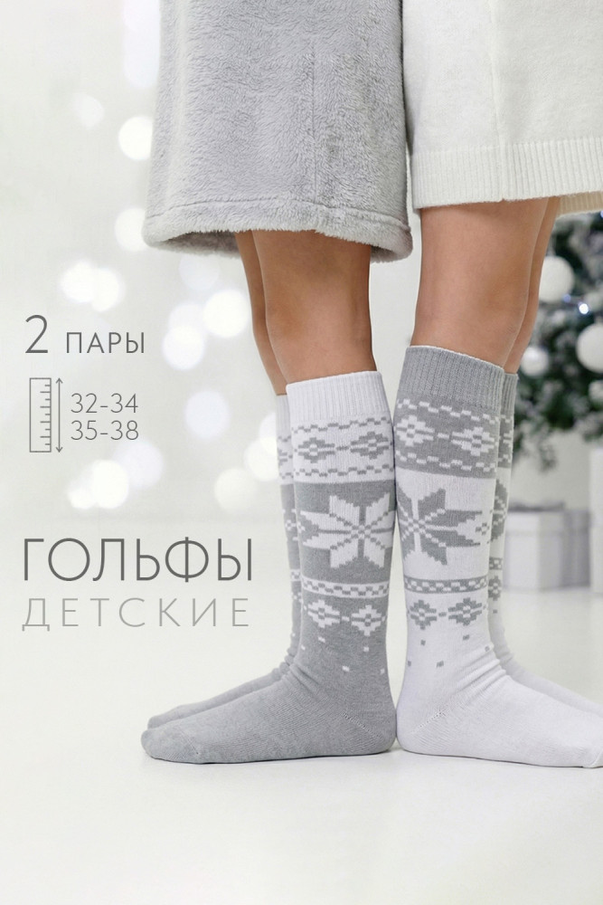 Комплект гольфов для девочек «Камилла» | Amichevole Berchelli