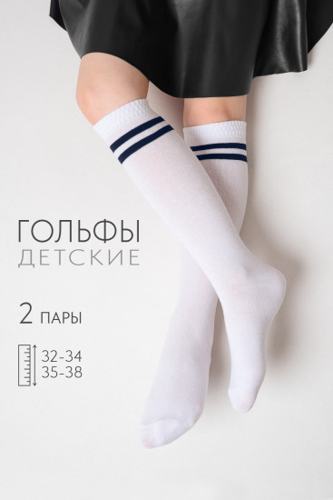 Комплект гольфов для девочек «Школа»