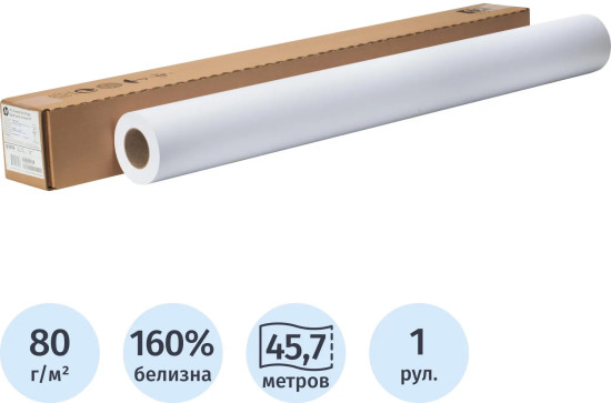 Бумага широкоформатная