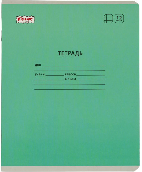 Комплект школьных тетрадей