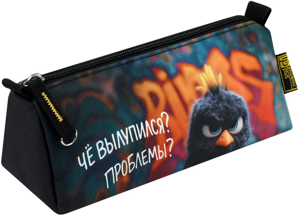 Пенал школьный «Опасный птенец» | Опасный птенец | Феникс +