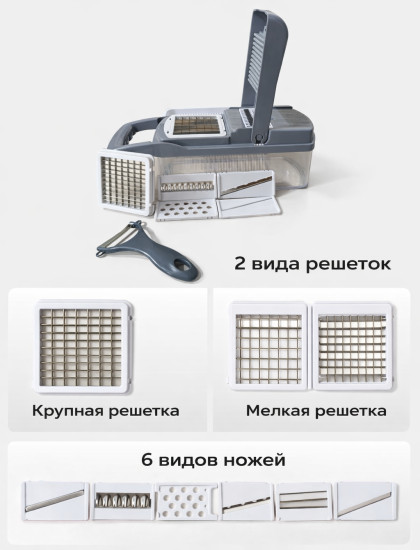 Многофункциональная овощерезка Найзер Дайзер