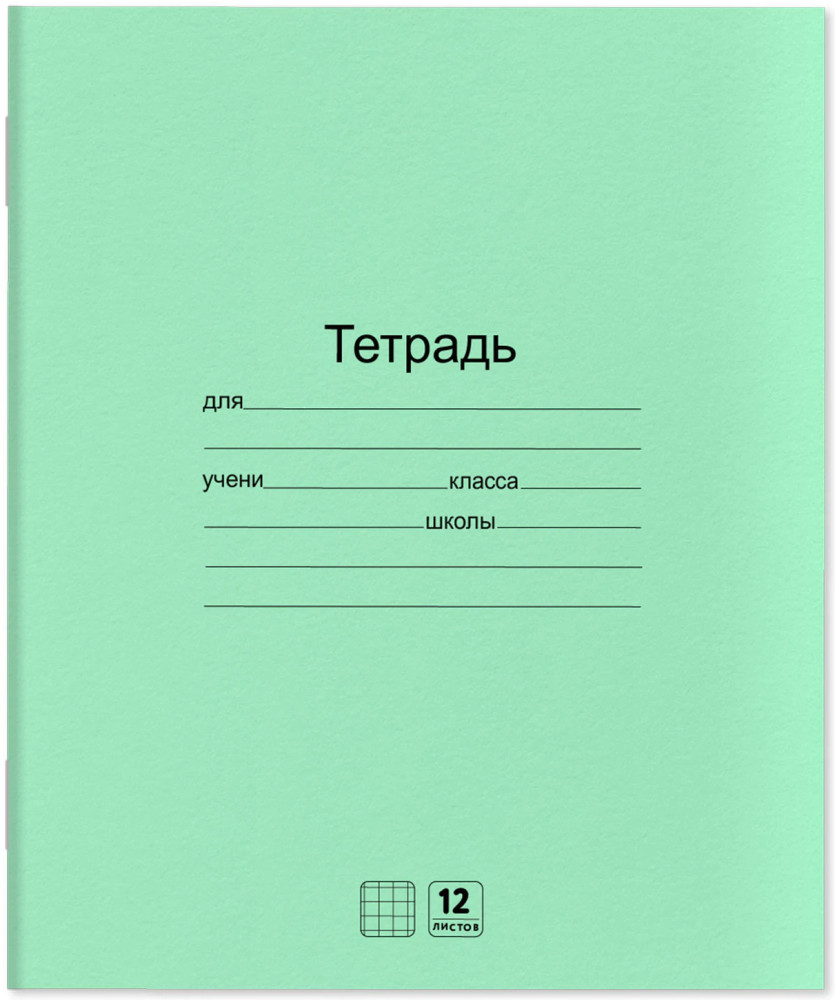 Комплект тетрадей | Юнландия