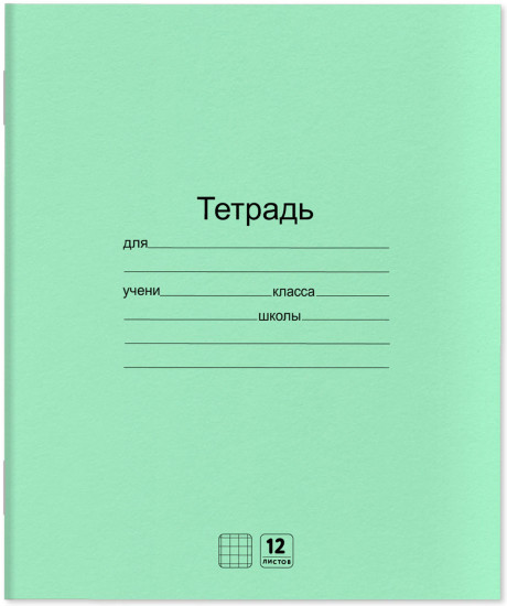 Комплект тетрадей