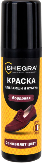 Краска для замши и нубука