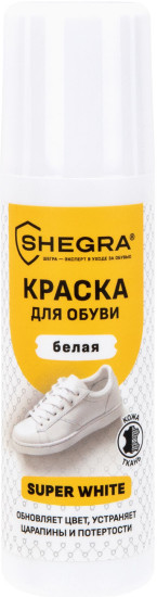 Краска для белой обуви