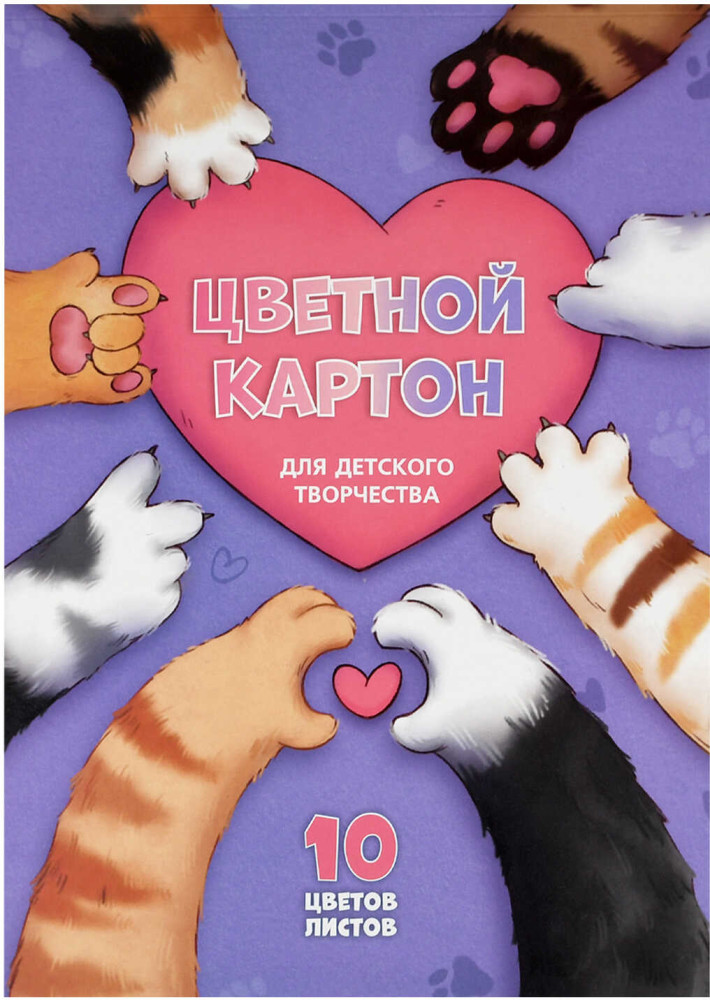 Набор цветного картона «Лапки» | Феникс +