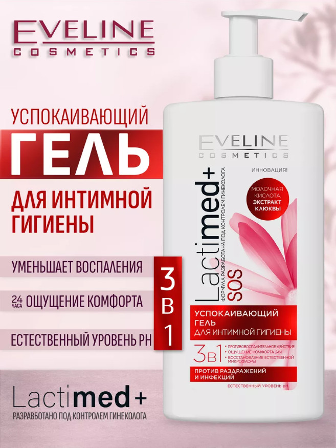 Гель для интимной гигиены, Экстракт клюквы | Eveline Cosmetics