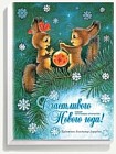 Набор открыток «Счастливого Нового года»