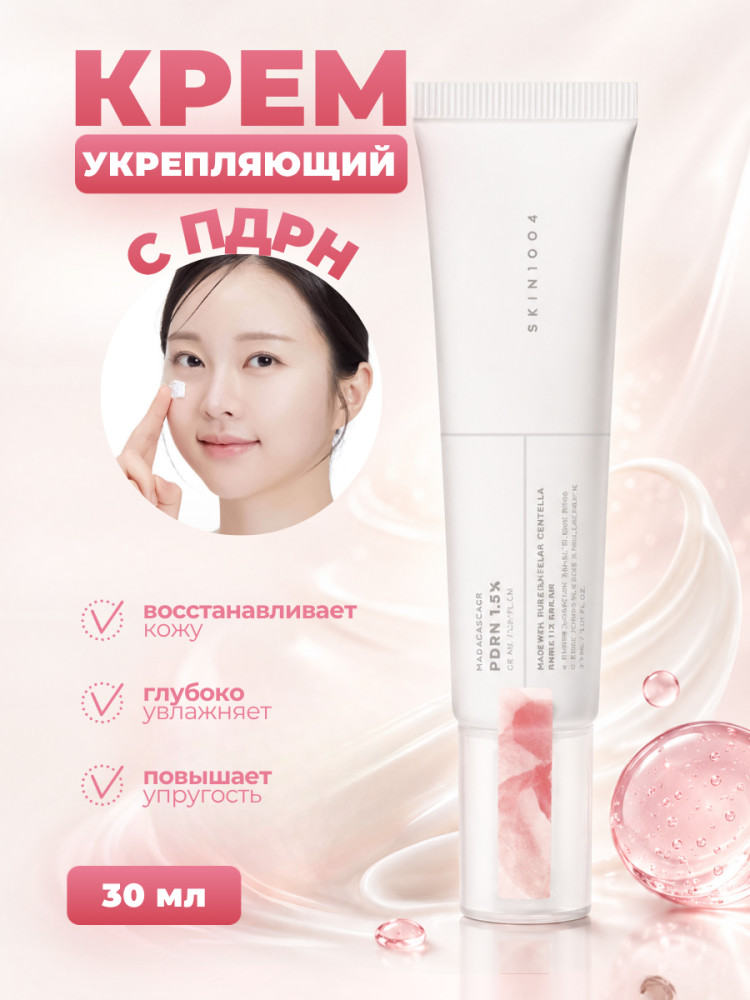 Интенсивно восстанавливающий крем с ПДРН 1.5 Madagascar Centella PDRN 1.5 Cream | Skin1004