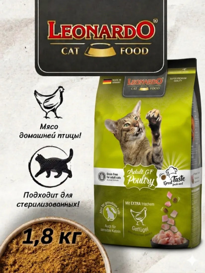 Беззерновой сухой корм для кошек GF Poultry с птицей