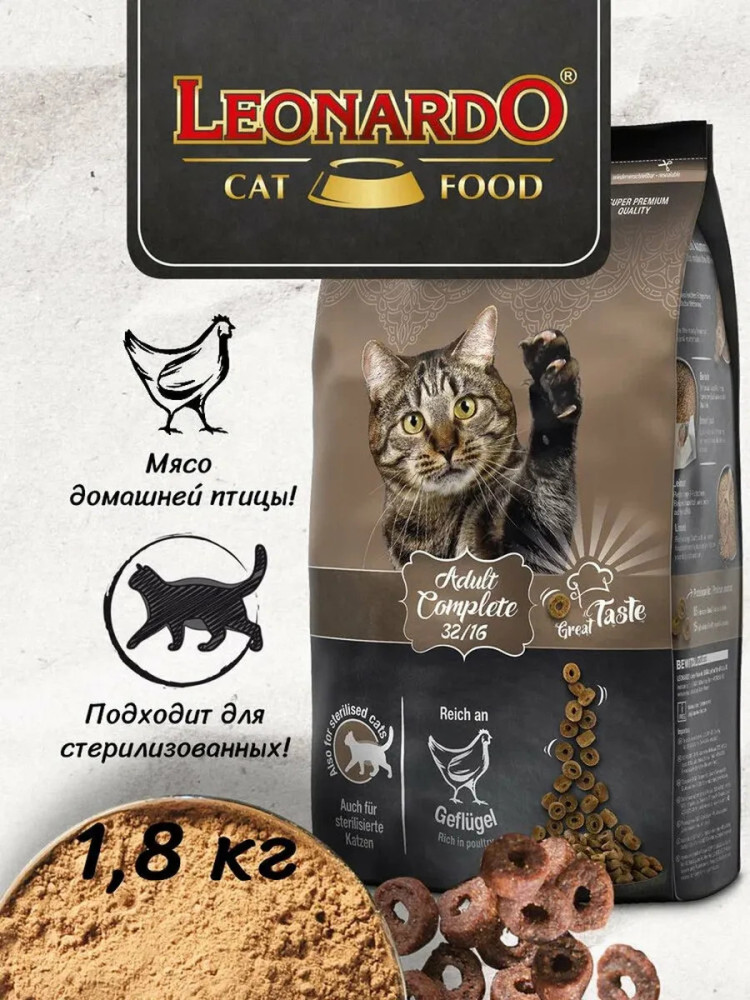 Сухой корм для взрослых кошек | Leonardo