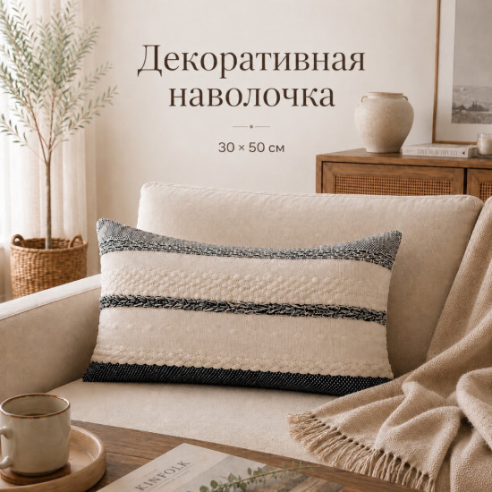 Наволочка декоративная