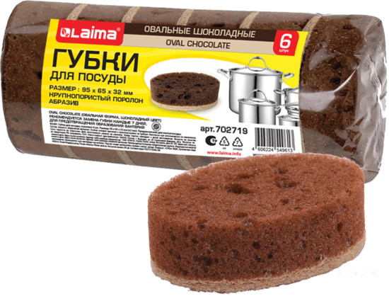 Губки для посуды