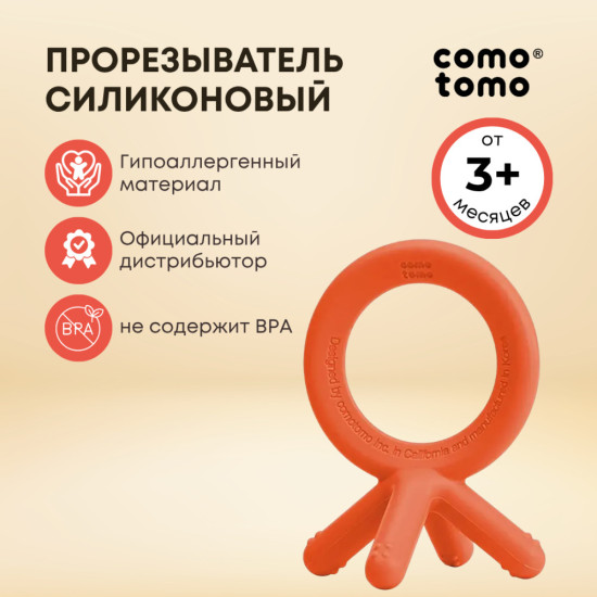 Прорезыватель