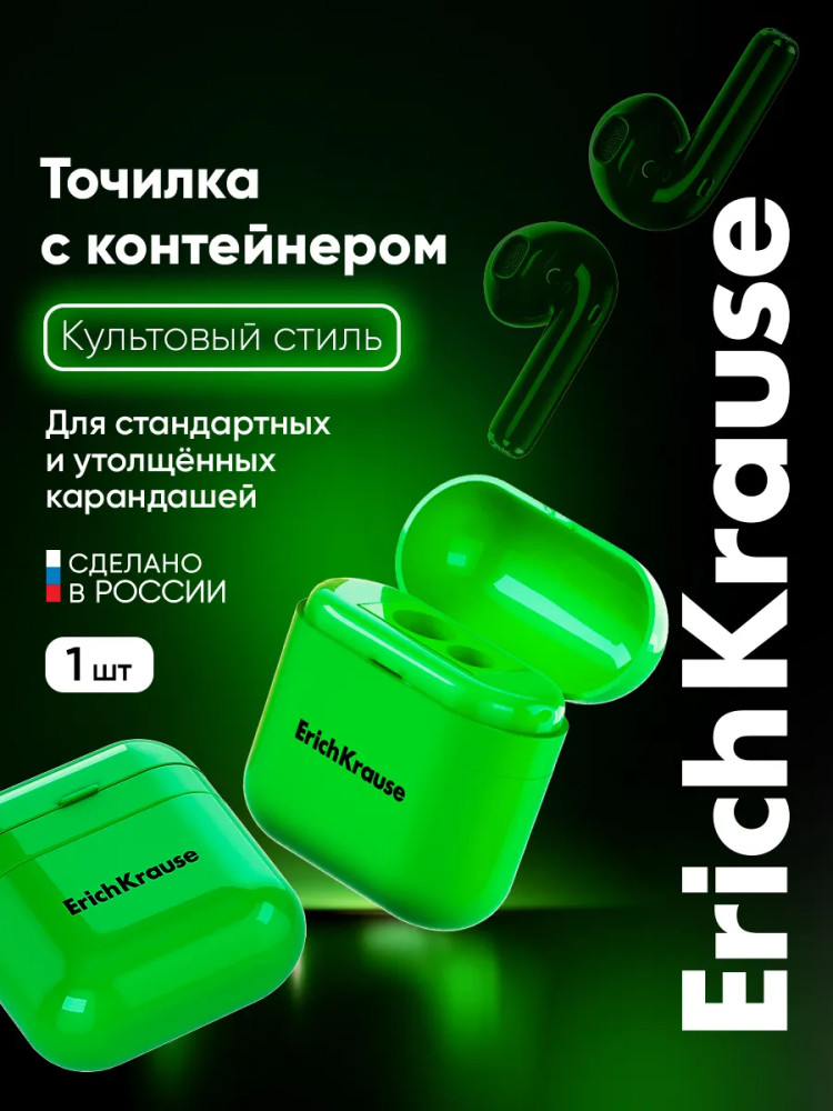 Точилка для карандашей с контейнером «Case Duo» | Neon | Erich Krause