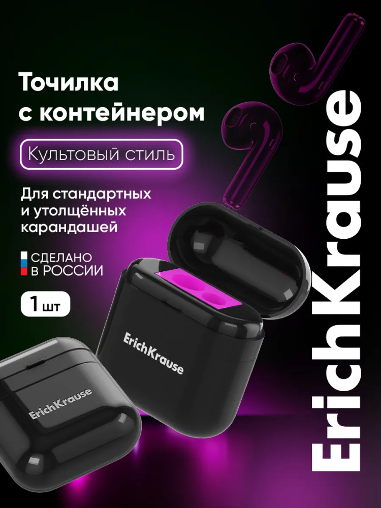 Точилка для карандашей с контейнером «Case Duo» | Accent | Erich Krause