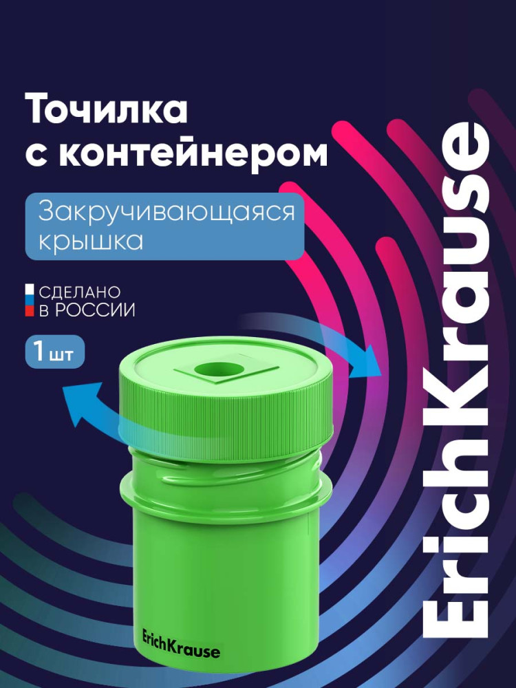 Точилка для карандашей с контейнером «Flask» | Neon | Erich Krause