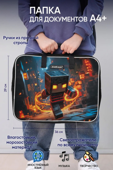 Папка текстильная на молнии с ручками «Кубомир»