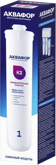 Модуль сменный фильтрующий Аквафор К3