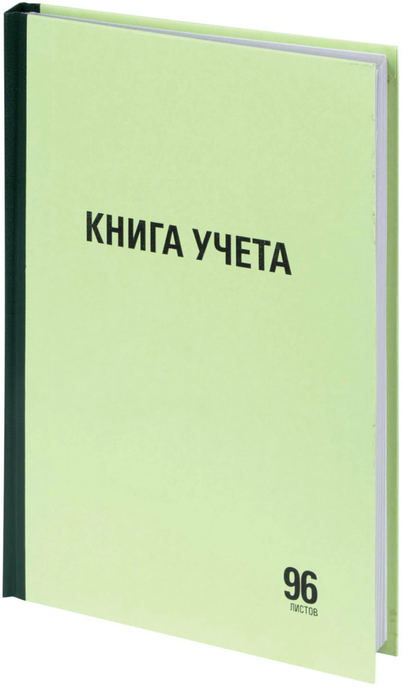 Книга учета | Staff