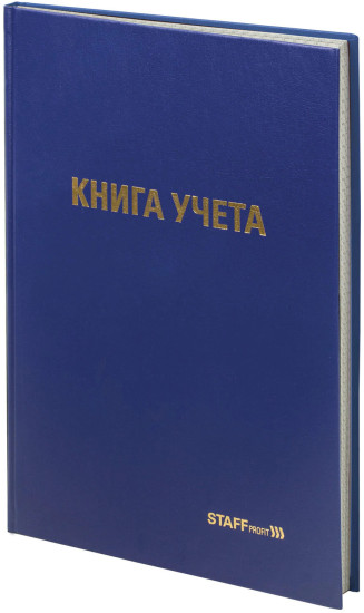 Книга учета