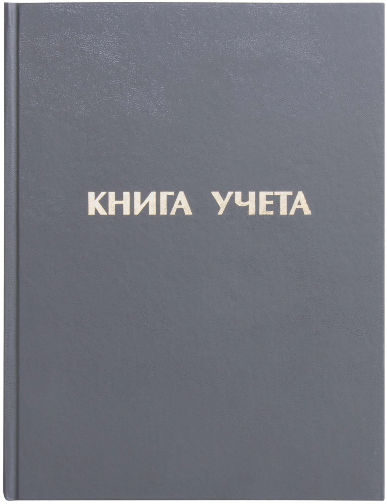 Книга учета | Staff