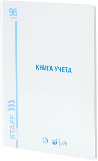 Книга учета